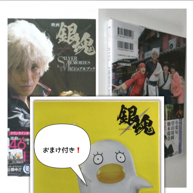 集英社 未開封 銀魂 ビジュアルブック 非売品 エリザベス のステッカーの通販 By Maruko S Shop シュウエイシャならラクマ 集英社 未開封 銀魂 ビジュアルブック 非売品 エリザベス のステッカーの通販 By Maruko S Shop シュウエイシャならラクマ