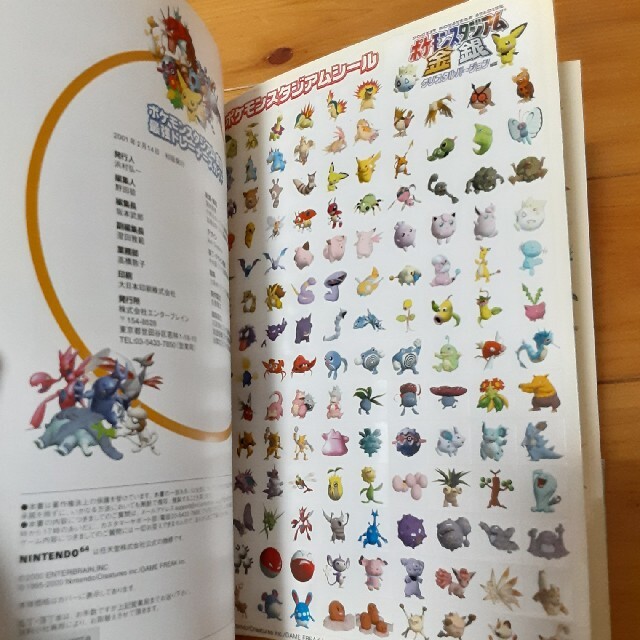 ポケモン ポケモンスタジアム金銀最強トレ ナ ズガイドの通販 By テツヨシ S Shop ポケモンならラクマ