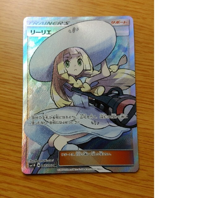 最新情報 ポケモンカード リーリエ Sr 帽子リーリエ 残りわずか