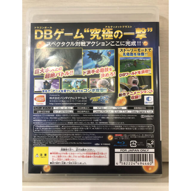 PlayStation3(プレイステーション3)のドラゴンボール アルティメットブラスト PS3 エンタメ/ホビーのゲームソフト/ゲーム機本体(家庭用ゲームソフト)の商品写真
