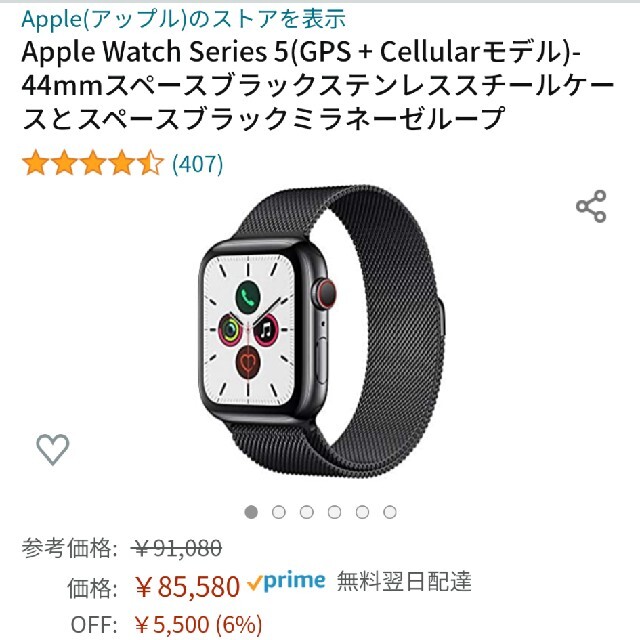 Apple Watch(アップルウォッチ)の新品  Apple Watch Series 5(GPS + Cellular  メンズの時計(腕時計(デジタル))の商品写真