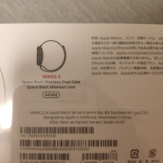 Apple Watch(アップルウォッチ)の新品  Apple Watch Series 5(GPS + Cellular  メンズの時計(腕時計(デジタル))の商品写真