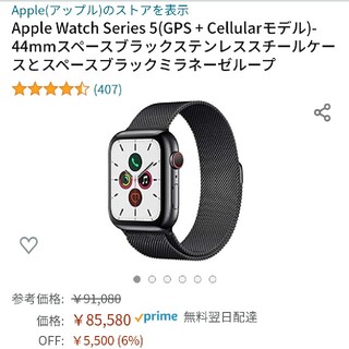 アップルウォッチ(Apple Watch)の新品  Apple Watch Series 5(GPS + Cellular (腕時計(デジタル))