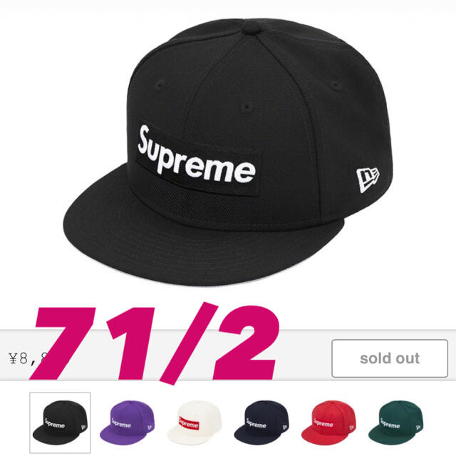 supreme newera cap 2020fw キムタク 7 3/8