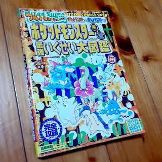 ポケモン(ポケモン)のウルトラス－パ－ＤＸポケットモンスタ－金・銀最強いくせい大図鑑(アート/エンタメ)