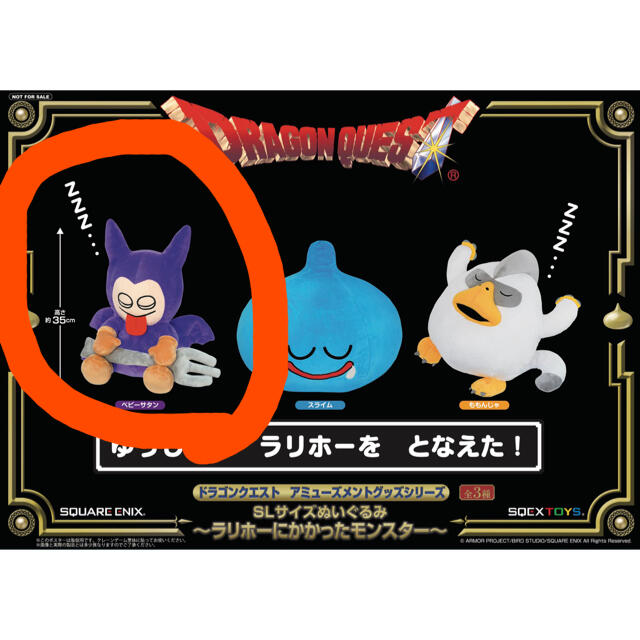 ベビーサタン BIGぬいぐるみの通販 by たわしのぬいぐるみ屋さん ベビーサタン BIGぬいぐるみの通販 by たわしのぬいぐるみ屋さん