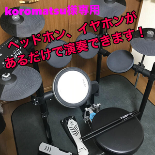 ヤマハ(ヤマハ)のkoromatsu様専用 YAMAHA 電子ドラムdtx482k(電子ドラム)