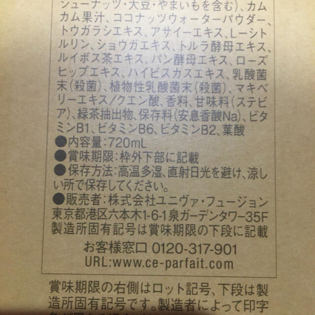 コンブチャクレンズ　720ml 新品 コスメ/美容のダイエット(ダイエット食品)の商品写真