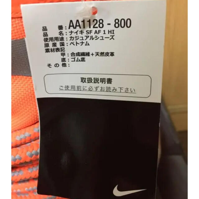 NIKE(ナイキ)のNIKE スペシャル フィールド エアフォース 美品 メンズの靴/シューズ(スニーカー)の商品写真