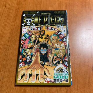 ワンピースGOLD 巻七七七【非売品】(少年漫画)