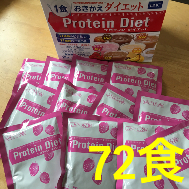 ダイエット食品いちごミルク72食 DHC プロテインダイエット - www ...