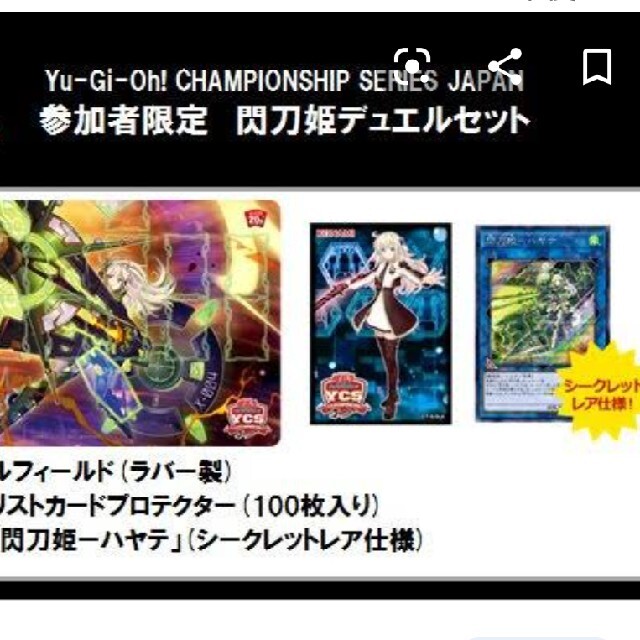 55%以上節約 遊戯王 専用 遊戯王 閃刀姫デュエルセット 最安値