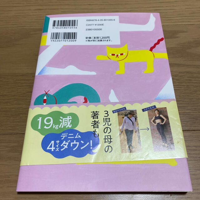 学研(ガッケン)のフランス式１分膣トレ くびれ・腹凹・若返り・思うまま！ エンタメ/ホビーの本(ファッション/美容)の商品写真