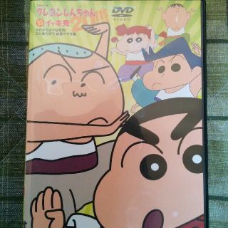 DVD『クレヨンしんちゃん(今日からボクは男前！ひと味ちがう 佐藤マサオ編)』(アニメ)