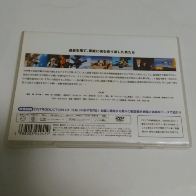 エリア88　劇場版 DVD
