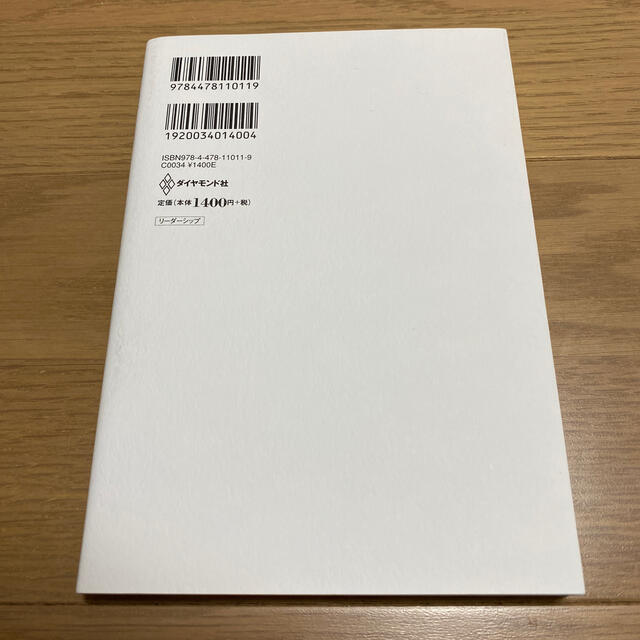 ダイヤモンド社(ダイヤモンドシャ)のどう伝えればわかってもらえるのか？部下に届く言葉がけの正解 エンタメ/ホビーの本(ビジネス/経済)の商品写真