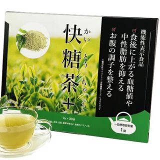 快糖茶プラス　30袋入り　☆匿名配送☆(健康茶)