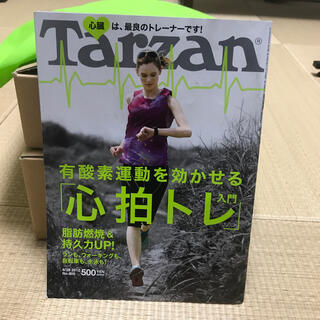 マガジンハウス(マガジンハウス)のTarzan (ターザン) 2012年 6/28号(趣味/スポーツ)