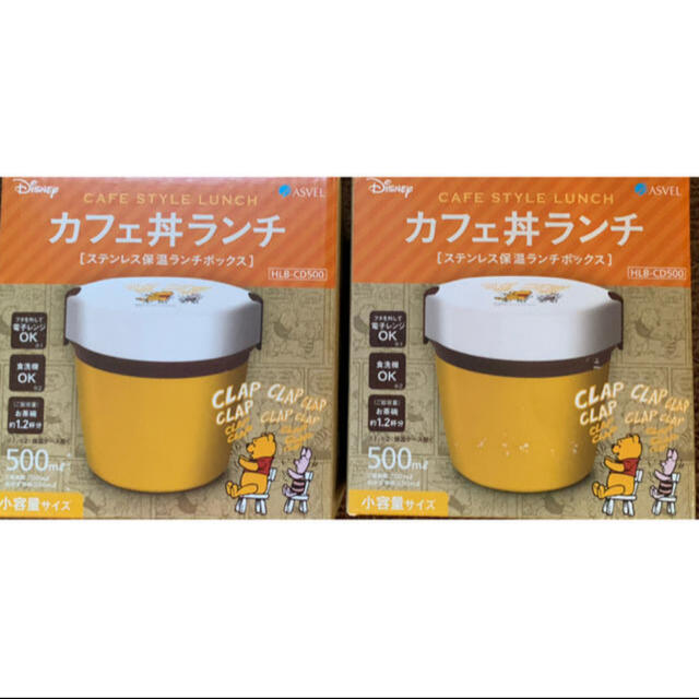 Disney 早い者勝ちベストセラー ディズニー保温弁当箱500ml2個軽量食洗器レンジ対応の通販 By カラフルshopフォロー 複数購入で割引 ディズニーならラクマ Disney 早い者勝ちベストセラー ディズニー保温弁当箱500ml2個軽量食洗器レンジ対応の通販 By カラフルshopフォロー 複数購入で割引 ディズニーならラクマ