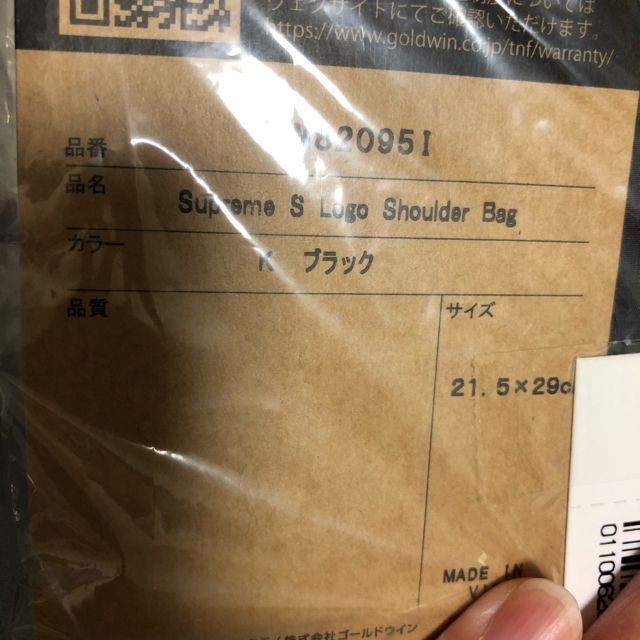 Supreme The North Face Shoulder Bag 2