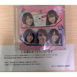 乃木坂どこへ W購入当選 特製DVD - アイドルグッズ