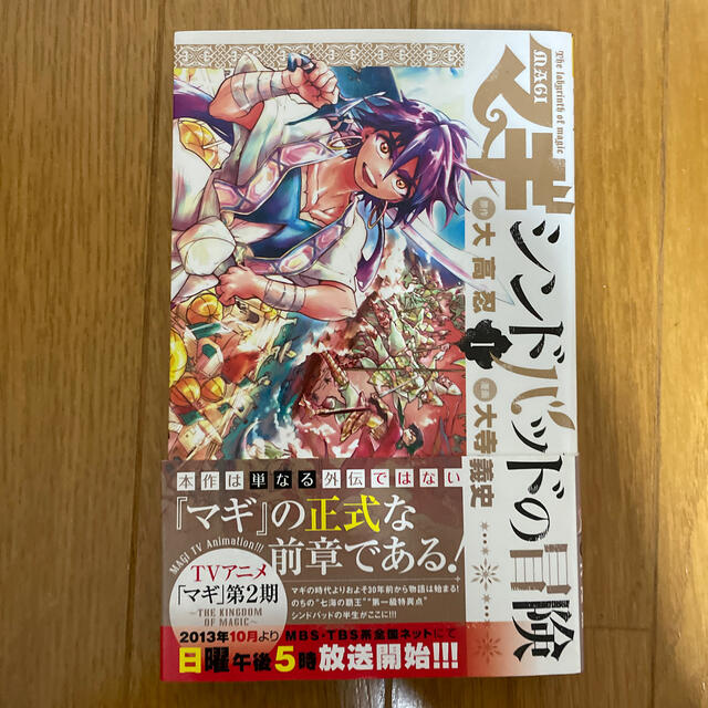 マギシンドバッドの冒険 1の通販 By ダンクス S Shop ラクマ マギシンドバッドの冒険 1の通販 By ダンクス S Shop ラクマ