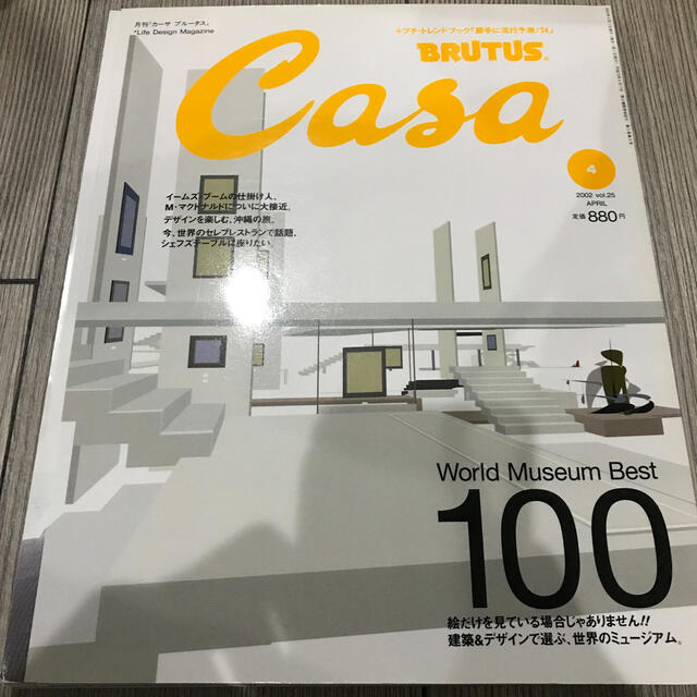 CASA エンタメ/ホビーの雑誌(専門誌)の商品写真