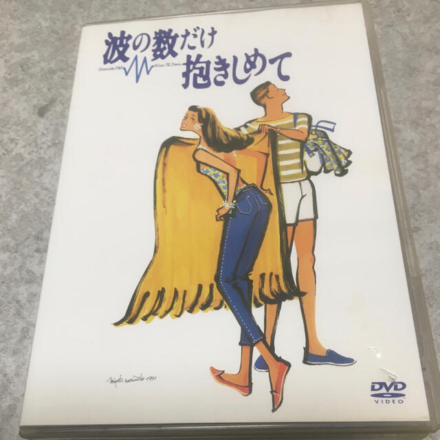 波の数だけ抱きしめて DVD