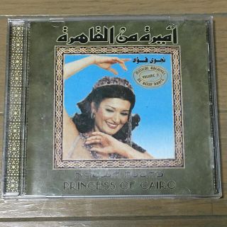 ベリーダンスCD☆PRINCESS OF CAIRO(クラブ/ダンス)