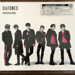 SixTONES イミテーションレイン　初回盤(男性アイドル)