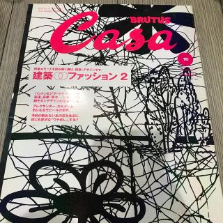 CASA(専門誌)