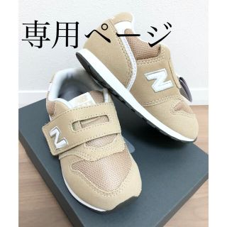 ニューバランス(New Balance)のマダガスカル様専用(スニーカー)