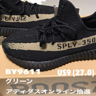 アディダス(adidas)のyeezy boost 350 v2 BY9611 グリーン(スニーカー)