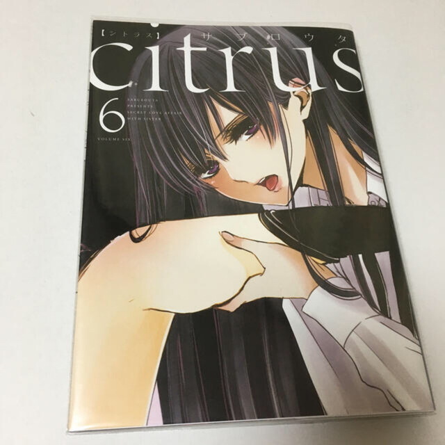 ｃｉｔｒｕｓ ５ 8巻セットの通販 By Sky S Shop ラクマ