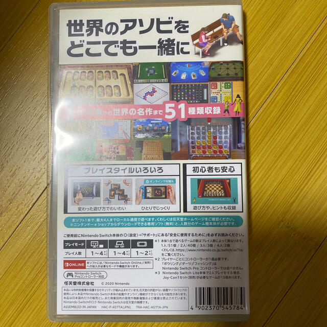 Nintendo Switch(ニンテンドースイッチ)の世界のアソビ大全51 Switch エンタメ/ホビーのゲームソフト/ゲーム機本体(家庭用ゲームソフト)の商品写真