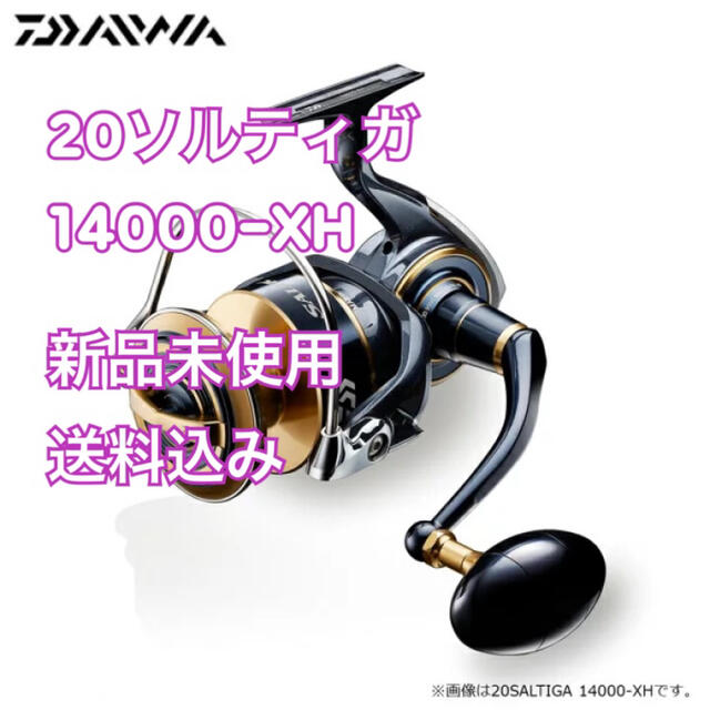 格安 20ソルティガ DAIWA ダイワ SALTIGA 送料無料 14000-XH リール