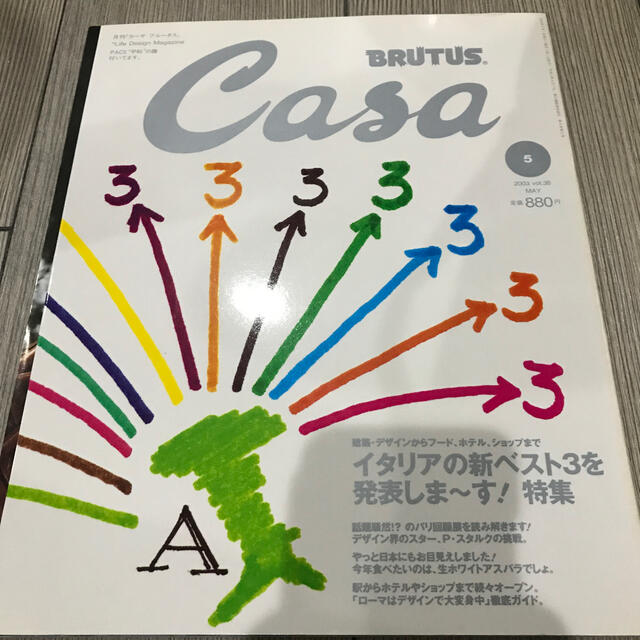 CASA エンタメ/ホビーの雑誌(専門誌)の商品写真