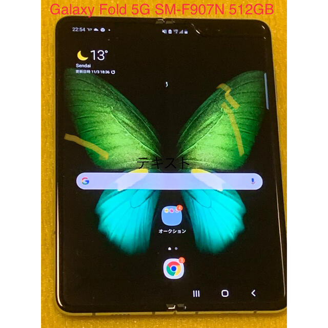 5%オフで71250円Galaxy Fold 5G SM-F907N 512GB