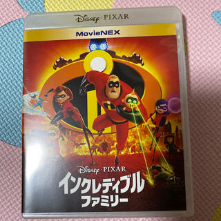 インクレディブル・ファミリー　MovieNEX Blu-ray(アニメ)