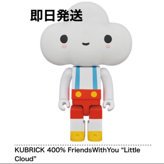 MEDICOM TOY(メディコムトイ)のKUBRICK 400% FriendsWithYou Little Cloud エンタメ/ホビーのフィギュア(その他)の商品写真