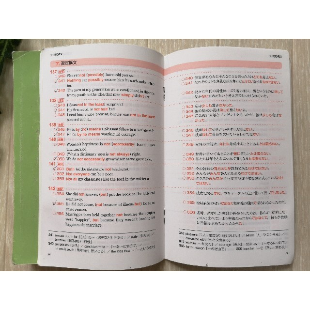 解体英語構文