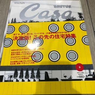 CASA(専門誌)