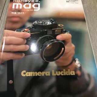 ハニマグ(専門誌)