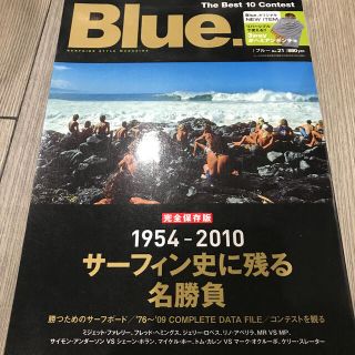 ブルー(専門誌)