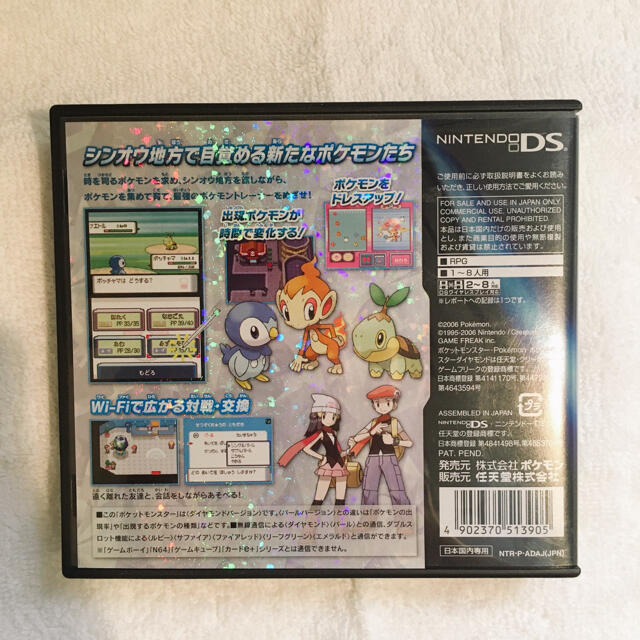 ポケットモンスター ダイヤモンド パール Dsの通販 By Rizu S Shop ラクマ ポケットモンスター ダイヤモンド パール Dsの通販 By Rizu S Shop ラクマ