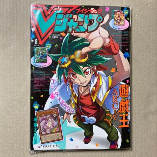 シュウエイシャ(集英社)のV (ブイ) ジャンプ 2019年 06月号(アート/エンタメ/ホビー)