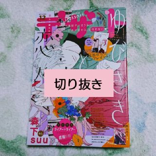 コウダンシャ(講談社)の少女漫画 デザート 2020年 12月号(アート/エンタメ/ホビー)