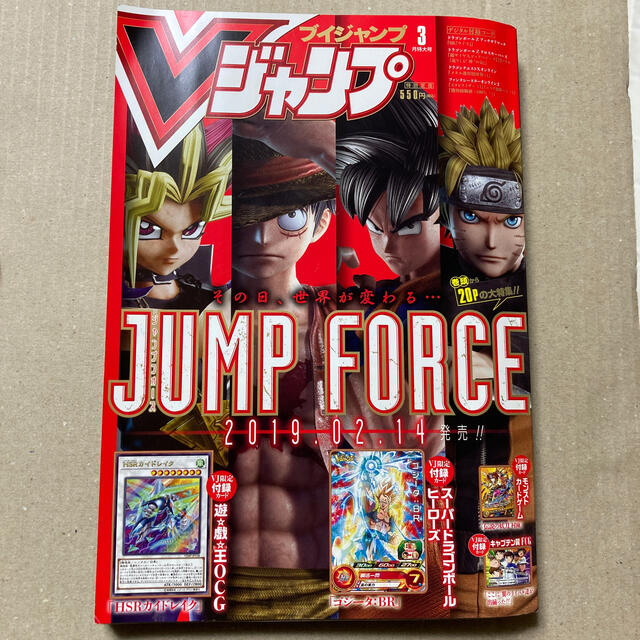 集英社(シュウエイシャ)のV (ブイ) ジャンプ 2019年 03月号　付録なし エンタメ/ホビーの雑誌(アート/エンタメ/ホビー)の商品写真