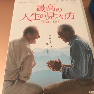 最高の人生の見つけ方 DVD(舞台/ミュージカル)