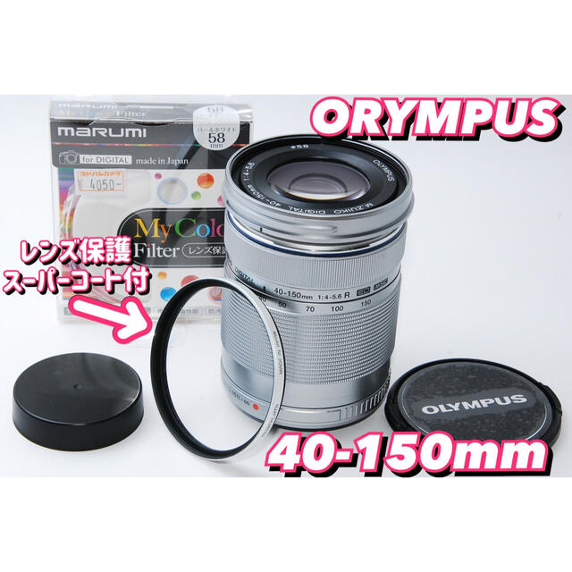 ⭐匿名配送♪望遠レンズ⭐OLYMPUS M.ZUIKO 40-150mm 超美品-